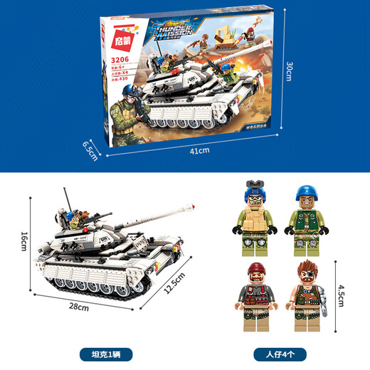 
Enlightenment (ENLIGHTEN) Military Building Block Tank J-20 aircraft aircraft carrier assembly building block model ornaments children's toys boys birthday gift 3206 peacekeeping armored tank