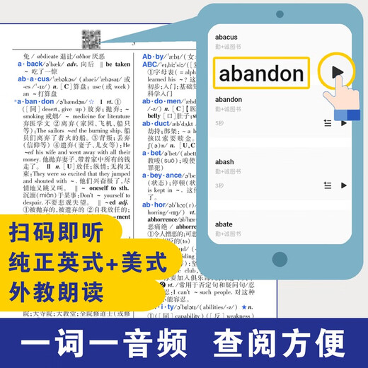 学生实用英汉大词典+新华词典（全2册）缩印本