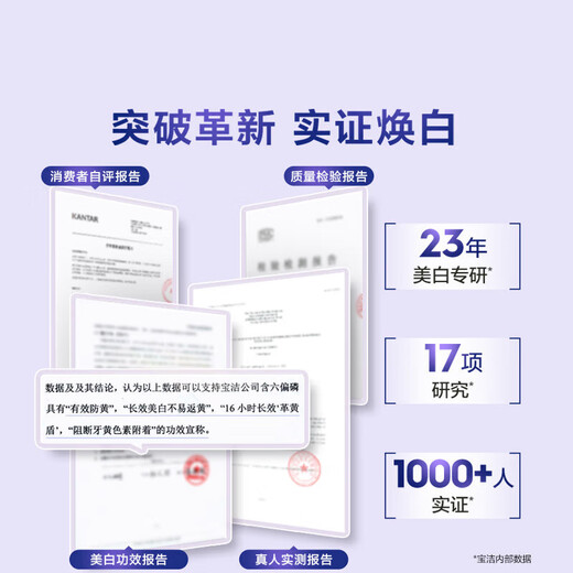 佳洁士焕齿白热感美白牙膏清口气去烟渍去黄去渍CP款180g京东自营