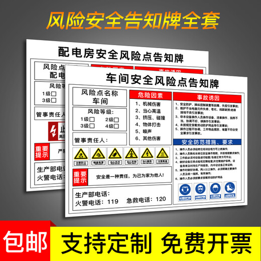 溪沫岗位风险职业危害告知卡卫生电梯安全升降提示标识配电房机床有电危险危害告知牌因素告知书警示牌告 PT719【压力容器安全】PVC板 50x70cm