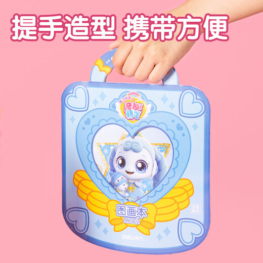 得力（deli）4本装单本22张奇妙萌可图画本-22张幼儿园小学生白纸胶装本混色MK902学生开学礼物
