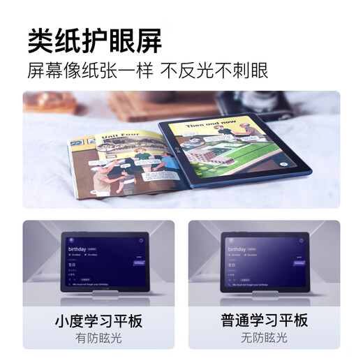Xiaodu Smart Student Tablet Machine d'apprentissage G12 Apprentissage Tablet Computer Primaire Junior High School High School Textbook Synchronous Eye Protection Tutorat Machine Enfants Early Education Machine Anti-Glare Paper Screen G12,000 Yuan Effectif, Réduction de 15%