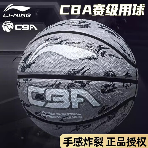 Li Ning Basketball No. 7 Adult No. 5 Standard Ball for Children and Teenagers Professional Training Competition Indoor and Outdoor Non-slip and Wear-Resistant Tengyun Gray Free Accessories Gift Pack No. 7 Ball (Standard Ball)
