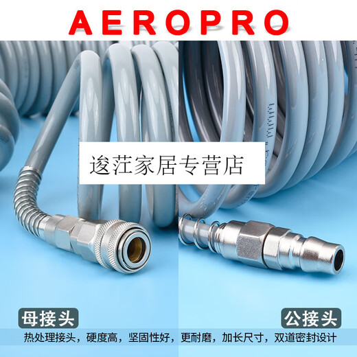 仁聚益气管软管弹簧管空压机气泵高压伸缩螺旋PU风管气管快速接头 1289米粗管