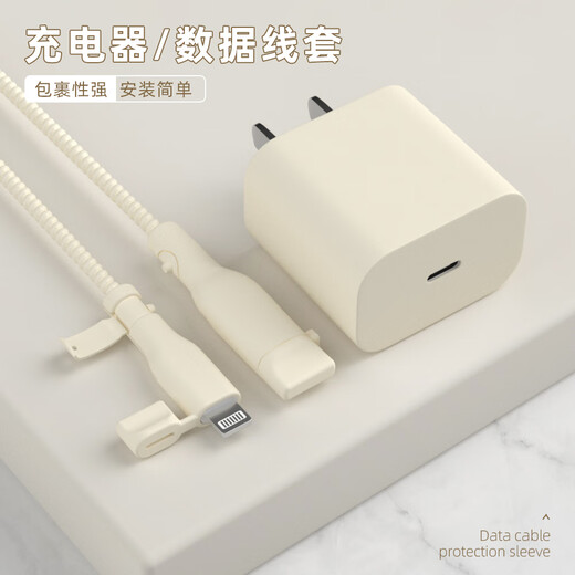 HAPPYMAKER适用苹果iphone15promax数据线保护套手机快充15充电器保护套14手机壳13防折断缠绕绳双接口线套 苹果20W四件套【薄荷绿-线套一色】带防尘塞款