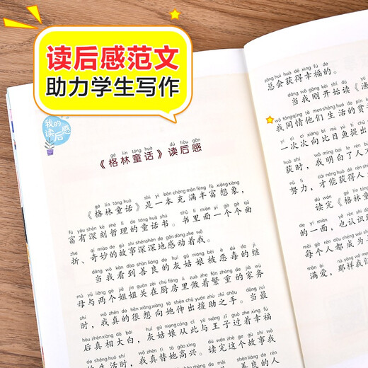 格林童话 彩图注音版 儿童文学 一二三年级课外阅读书必读世界经典文学少儿名著童话故事书 大语文系列 小学语文课外阅读经典丛书
