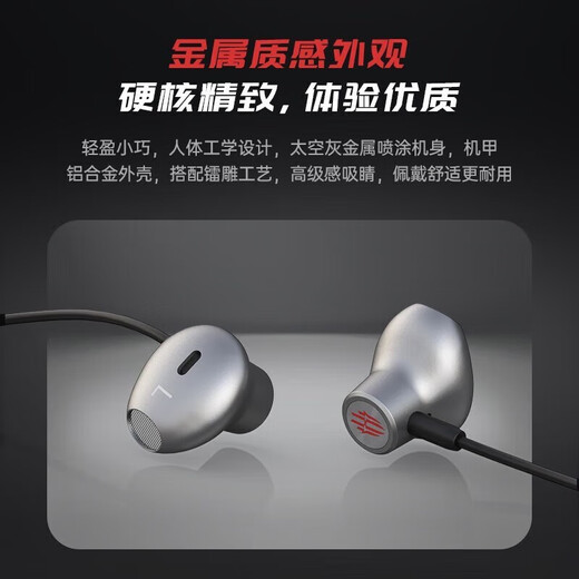 努比亚红魔魔音耳机3.5mm接口有线耳机 电竞游戏入耳式线控手机耳机 黑色