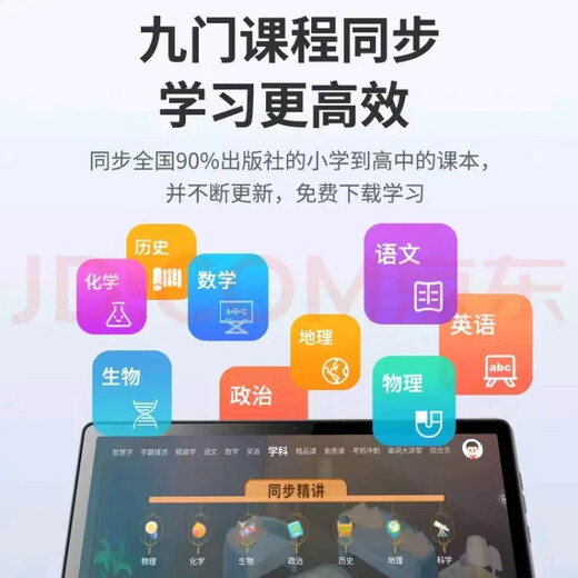 Step by step smart learning machine, primary school junior high school first grade to high school general student tablet computer English, Space Silver, full subject synchronization + homework correction, supreme package 12G+512G