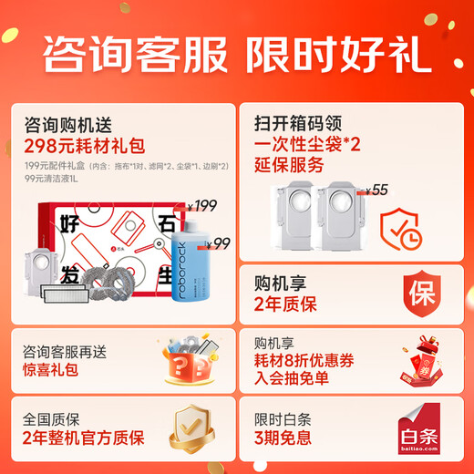 石头（roborock）P20 扫地机器人扫拖一体 自动清洗 全自动集尘 拖布免洗 家用自动清洗拖地 P20水箱版