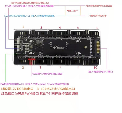 RGB 12V4-pin to 5V3-pin ARGB converter wizard PWM hub Shengguang synchronous AURA controller