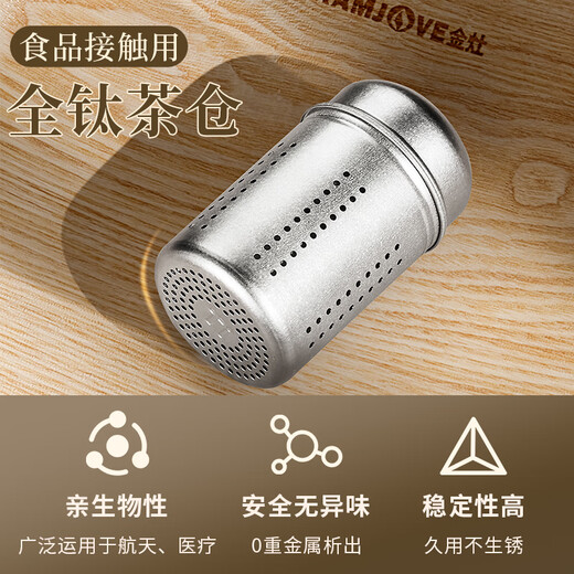 KAMJOVE pure titanium tea warehouse tea water separation tea filter tea brewing filter titanium tea filter tea ball warehouse tea making artifact pure titanium tea warehouse