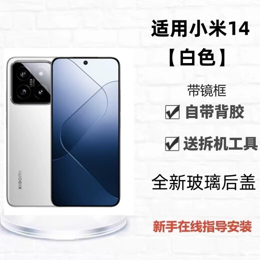 X is suitable for Xiaomi 14 mobile phone original glass back cover mi14 original case shell back shell battery cover back shell replacement Xiaomi 14 glossy back cover rock green with frame + loose shell