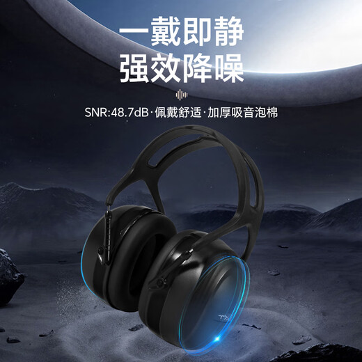 TA隔音耳罩防噪音睡眠专用头戴式专业降噪静音耳机超强工厂工业级护耳 升级款黑色