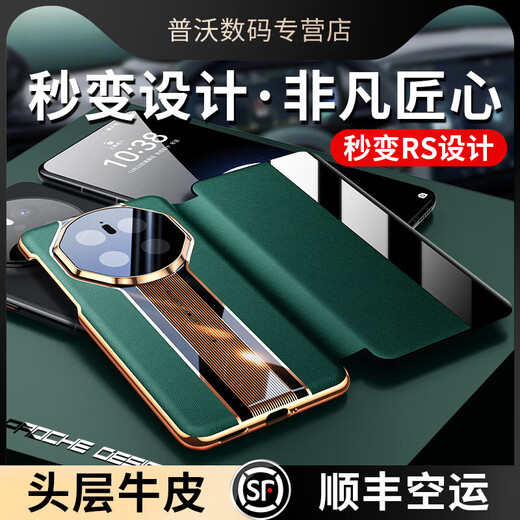 Jingke Huawei Mate70rs Case de téléphone mobile Ultra-Thin Leather Mate70pro devient un étui de téléphone mobile maître extraordinaire Flip-Top Fashion Business All-Inclusive Women's Leather Case [Northern Black] Extraordinary Master's Top Lay Cower Cow-Wide Lens Huawei Mate 70R