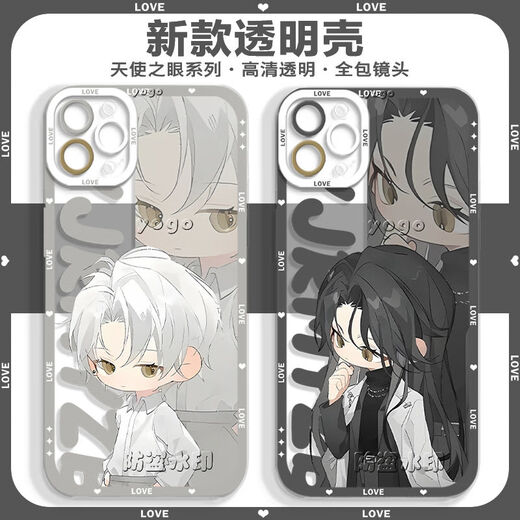 vivo欢迎进入梦魇直播间温简言周边手机壳适用于vivos18s17e苹果16pro 天使眼透明壳-L14699 荣耀其他型号