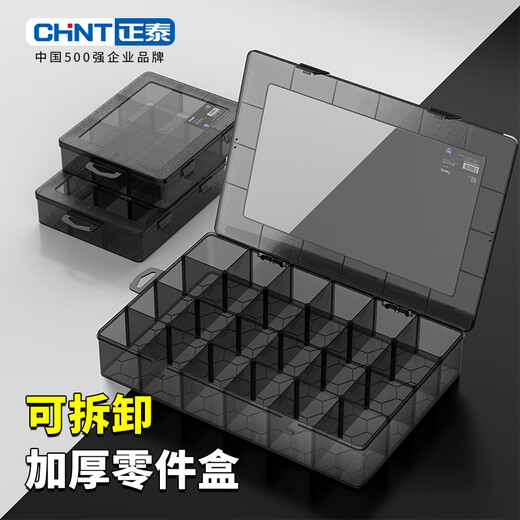 Chint parts storage box parts box transparent plastic electronic components grid box removable small classification sample box all removable grid 24 grid parts box