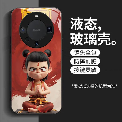 劲搜哪吒华为Mate60手机壳散热Mate60Pro高质感Mate60Pro+保护套 华为Mate60 【常规】SY12178哪吒