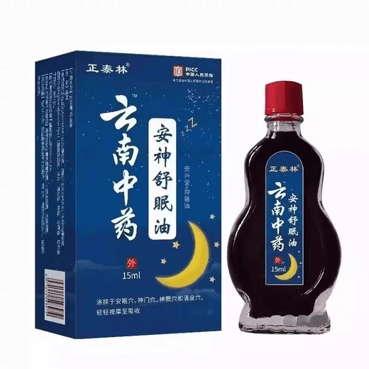 Yunnan Traditional Chinese Medicine Sleeping Oil Herbal Sleep Care External Application Soothing and Mild Home Essential Oil 999 Concentrated Effect 15ml Good Effect Treatment Type