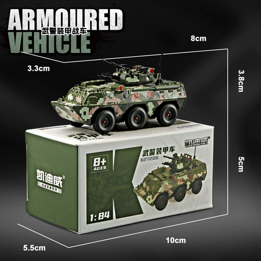 Kawei aleación de vehículo blindado modelo simulación simulación de infantería con ruedas para combatir vehículos niños juguete vehículo adornados militares de la policía armada vehículo blindado