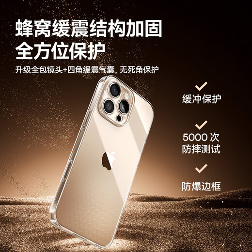 
Beisi [No yellowing丨ice Crystal heat dissipation] suitable for iPhone15 Promax mobile phone case Apple 15 Promax protective case ultra-thin transparent lens full-cover anti-fall hard shell for men and women