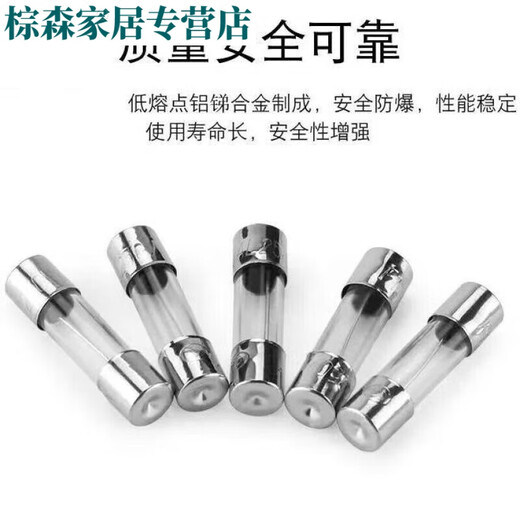 XMSJ玻璃保险丝管0.1A-30A家用电器汽车点烟器行车记录仪充气泵熔断器 6*30盒装10个 F0.5250V
