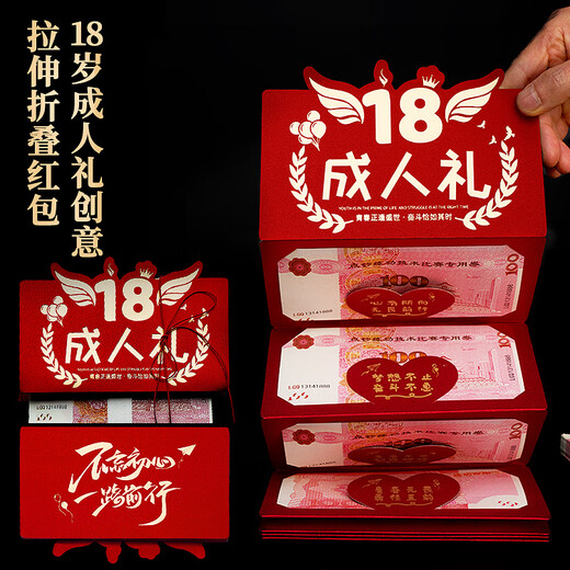 Yanyuji adult gift red envelope adult gift male 18-year-old surprise female 18-year-old ritual birthday red envelope folding 10 card slots