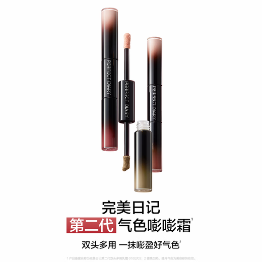 Perfect Diary Second Generation Double-ended Multi-purpose Cream 03 Highlighting, Repairing, Concealer, Brightening and Covering Dark Circles, Valentine's Day Gift for Girls