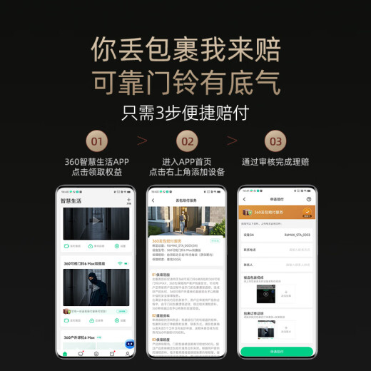 360可视门铃6 哨兵版500万像素超清画质家用监控智能门铃电子猫眼摄像头无线wifi手机远程预录制