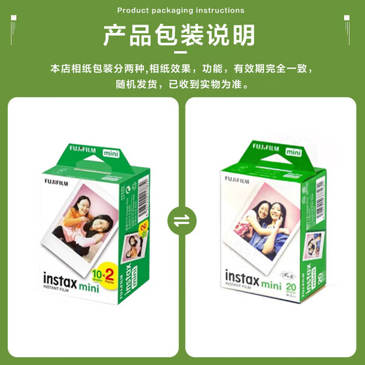 Fuji (FUJIFILM) instant camera photo paper is suitable for mini11/12/41/99 3-inch wide400/evo five-inch SQ1 mini photo paper 100 sheets