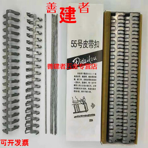 
XMSJ conveyor belt buckle industrial conveyor belt belt buckle wolf teeth steel buckle fitting repair joint flat buckle conveyor 3523 carbon steel 29 cm long 8 pieces/box suitable for 7-