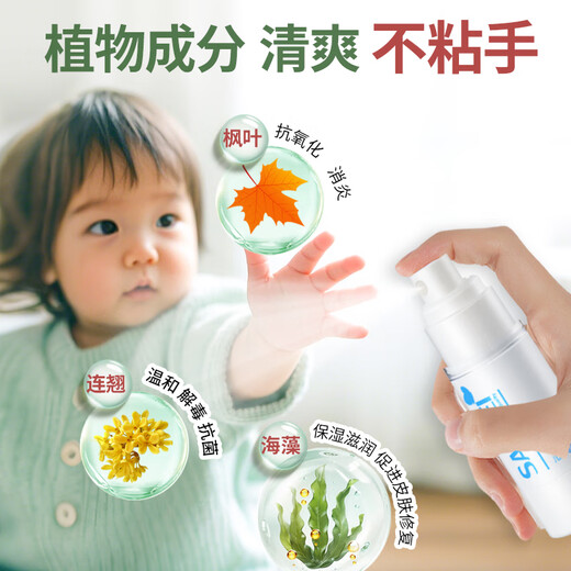Sansei Hand Sanitizer No-Rinse Hand Sanitizer Travel Size Baby Baby Sterilizing Portable Spray Alcohol-Free Can Be Taken On Airplanes