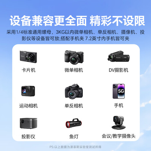 漾菲斯【1.5m特稳】三脚架相机支架便携单反手机直播三角架摄影摄像机微单云台户外拍摄适用尼康佳能索尼