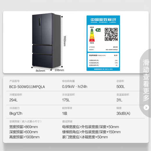 Rongsheng refrigerator 500 liters IDP odor purification active sterilization Ultra-thin embedded frost-free refrigerator first-class dual frequency conversion National subsidy 20% old-for-new Double purification IDP sterilization 31 Ice-blocking freshness + ultra-thin flat bottom heat dissipation
