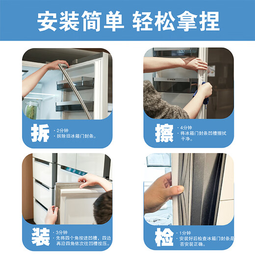 Bosch (BOSCH) Siemens refrigerator door seal magnetic seal strip strong magnetic seal ring environmentally friendly door strip brand complete refrigerator accessories upper door + lower door + middle door side-by-side refrigerator freezer 710413