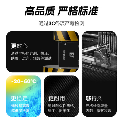 沣标NB-8L电池佳能A3000 A3100IS A3200 A3300 A2200 PC1589 PC1474 PC1585 PC1475 PC1590相机配件 NB-8L电池【650mah】  单