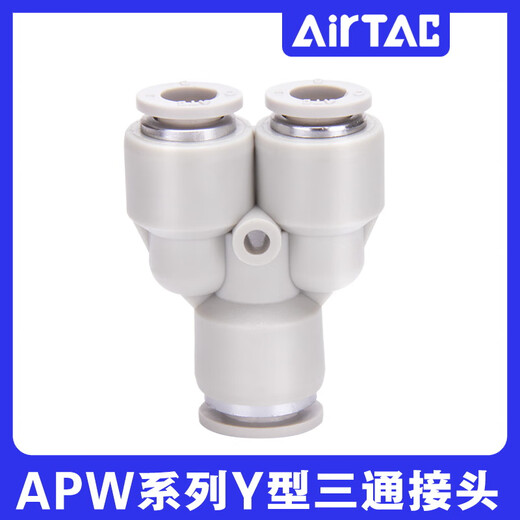 AirTac air pipe quick-in connector Y-type tee reducing diameter APW6-4/8-6/10-8/12-10 APW8-6