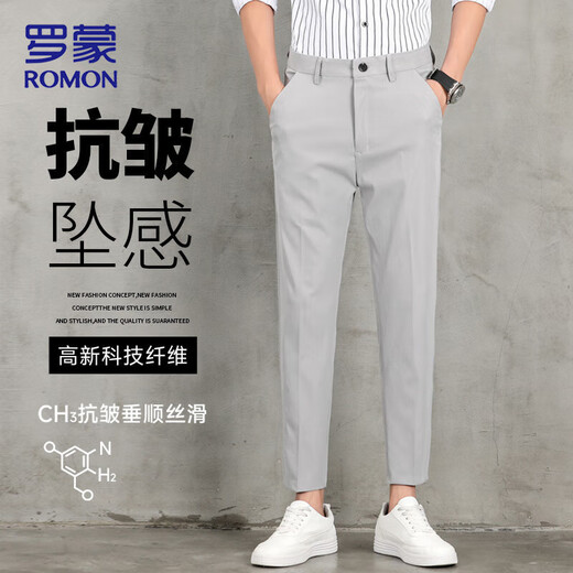 罗蒙（ROMON）休闲裤男士夏季薄款冰丝速干西装长裤通勤舒适九分直筒透气裤子男