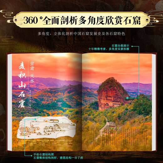 中国建筑全书典藏版+6大赠品+中国石窟全书 137处代表性中国建筑 687张高清全彩大图建筑文化艺术考古文明文学物理历史科普书籍 中国建筑史考古学艺术史 【典藏版】中国石窟全书 含赠品