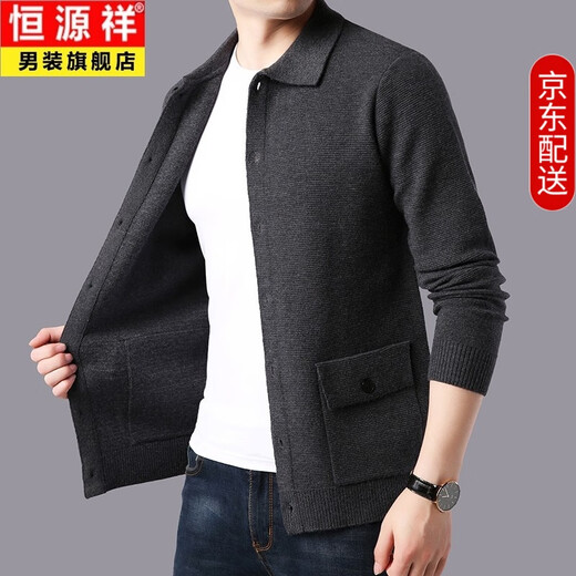 Hengyuanxiang lapel sweater men's cardigan jacket solid color sweater men's autumn and winter sweater top single-breasted button sweater grey XL 175