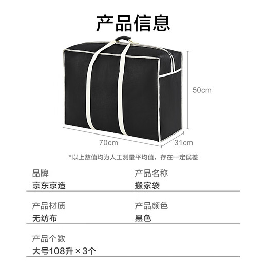 Jingdong Tokyo Made Juneng Moving Bag Packing Storage Bag Quilt Bag Clothes Quilt Storage Bag Large Size 108 Liter 3 Pack