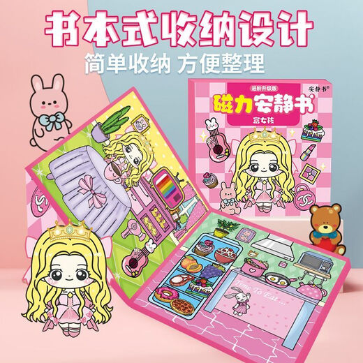 Принцесса Canchi Rich Girl Princess Up, Magnetic Siefe Book, Magnetic Sticker, Magnetic Sticker, Creative Diy Toy Gif