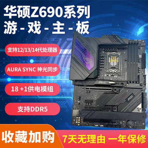 Asus Rog Strix Z690-A/E/F/P/Plus/Hero/Gaming Wifi D4 DDR5 Motherboard Prime Z690-P Wifi