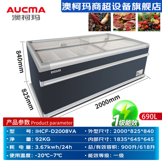 AUCMA freezer island cabinet supermarket combination display cabinet curved glass door ice cream freezer freezer large capacity commercial frozen dumpling ice cream quick freezer 690 liters/up and down push-pull丨straight cabinet/long 2.0 meters
