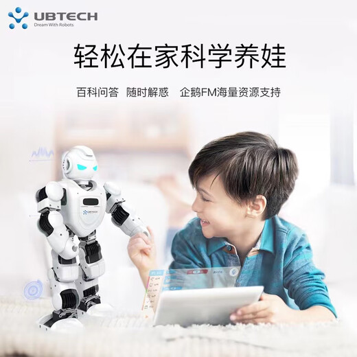 Ubtech (ubtech) ubtech Roboter [Kindergeschenk SF Express] UBTECH Alpha eBot Intelligent Tanzroboter Spring Festival Gala Die gleiche Bildungsbegleiter -Programmier -Sprachpaar eBot Zentraler Audio -Synchronisator