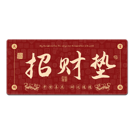 Ruqinlian Text Red Mouse Pad Super großes Lucky Boy and Girl Workstation Office Computer Desk Pad Keyboard Pad Spaß 13657 Gute Dinge passieren 600 mm lang x Breite 300 mm x Dicke 2mm