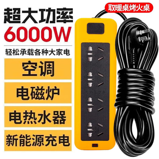 Bull Bull King 6000W high-power engineering ground drag strip socket with line 16a10a patch panel non-Bull 20 holes black and yellow 3 meters line