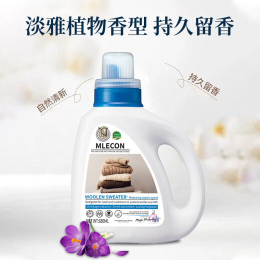 
MLECON European cardigan shrinkage reduction and recovery agent 880ml sweater fluffy reducing agent cashmere sweater repair and amplification agent