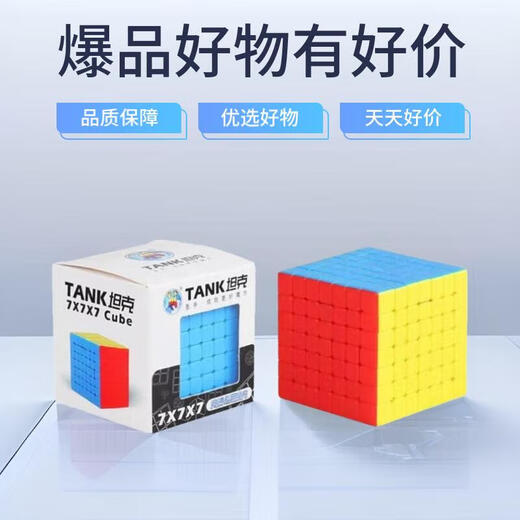 Saint Hand Tank Sechste Stufe siebte Stufe Rubik's Cube Level 67 High-Level-Smooth-Solid-Solid-Professional-Wettbewerb Kinder-Bildungsspielzeuggeschenktank Siebter Stufe Rubik's Cube [hohe kostengünstige]