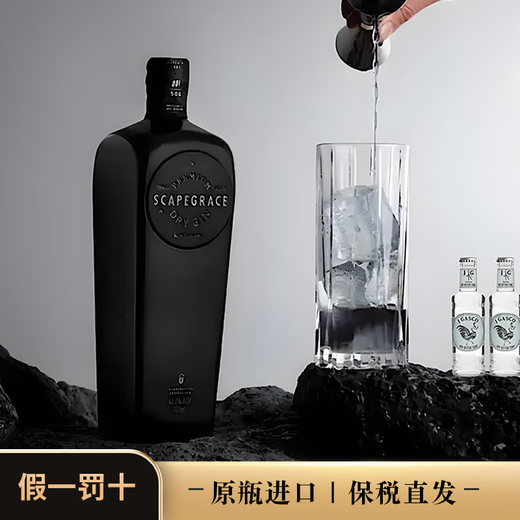 1经典干金酒黑版血橙金酒 Gin700ml 浪侠黑版