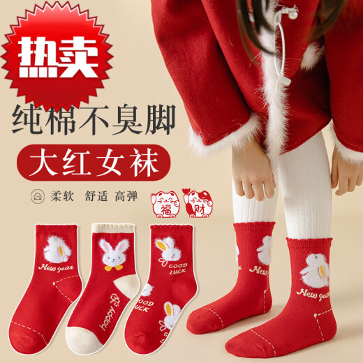 SUOFEIXIONG儿童袜子过年红色中筒袜女童宝宝秋冬季纯棉保暖女孩本命年新年袜 9716-w[装] 5双 9-12岁 岁建议脚长18-22CM[